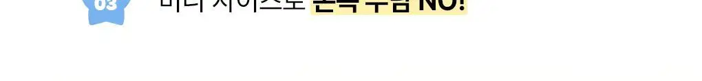 [망곰 콜라보] 일소 딥 클린 마스터(블랙헤드제거기) (+피지압출면봉 10P) 상세페이지 12